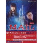 MAIL совершенно версия BOX б/у Японская музыка DVD