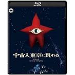  пришелец Tokyo . на данный момент .. восстановление версия ( б/у японское кино Blu-ray)