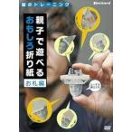 .. тренировка родители ..... интересный оригами .. сборник б/у прочее DVD