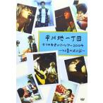  flat река земля один chome / 7 .. .... Tour 2004~.. лето. . дневник ~ б/у Японская музыка DVD
