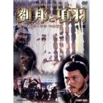 ... раздел перо DVD-BOX China драма DVD