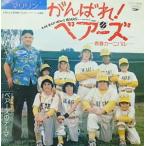 ....! Bear -z....! Bear -z- юность машина niba Roo Marilyn б/у саундтрек EP запись 