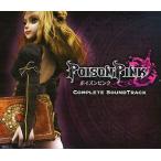ポイズンピンク / コンプリート・サウンドトラック 初回 中古ゲーム音楽CD