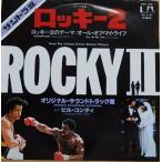 ロッキー２　ロッキー2のテーマ　ビル・コンティ　中古サントラEPレコード