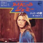  Vaio nik* Jenny jemi-. love рисовое поле остров .. б/у саундтрек EP запись 