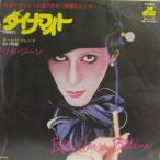 lita* Gene Dyna мой toHIT-2190 б/у западная музыка EP запись 