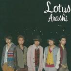 嵐　Lotus 初回（中古アイドルCD）