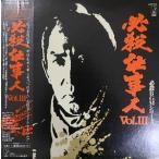  обязательно .BGM серии обязательно . работа человек VOL.3 б/у саундтрек LP запись 