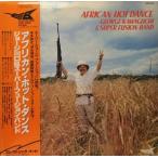  George Kawaguchi & super * Fusion * частота Africa n* hot * Dance K28P-6030 б/у Jazz LP запись 