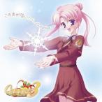 Canvas3~ белый серебряный. портрет ~ это голос . получен . б/у музыкальное сопровождение игр CD