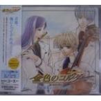 CDドラマコレクションズ　金色のコルダ　Vol.1 微風のスケルツォ　（中古アニメCD）