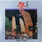  японский праздник ~ Hokkaido Tohoku сборник б/у CD