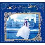 堀江由衣 / ワールドエンドの庭 初回BLUE 中古声優系CD