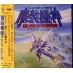スーパーロボット大戦外伝 /    魔装機神サウンドストーム 中古ゲーム音楽CD