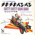 chiki*chiki* van * Bunch ki*chiki* van * van / chip man ks б/у саундтрек EP запись 