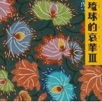  сборник /. лампочка ...III сборник б/у Японская музыка CD