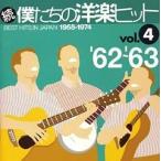  сборник /.*.... западная музыка хит Vol.4 б/у западная музыка CD
