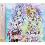 フレッシュプリキュア！ボーカルアルバム1 〜太陽の子供たちへ〜 中古アニメCD