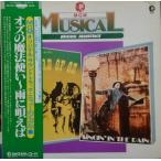 MGM оригинал * саундтрек * мюзикл сборник oz. Mahou Tsukai ~ дождь .... б/у саундтрек LP запись 