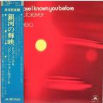  шик *ko задний Milky Way. блестящий . возврат *tu*fo0eva-IV MPF-1173 б/у Jazz LP запись 