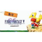 ファイナルファンタジー５ / ５＋１（中古アニメCDシングル）