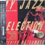  Matsumoto Британия ./ мой * Jazz * selection б/у Jazz LP запись 