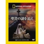 DVD-BOX. документ. загадка ... б/у прочее DVD