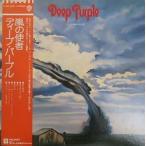 ディープ・パープル　嵐の使者　P-10110W  中古洋楽LPレコード