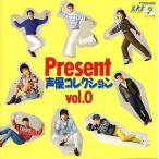 声優これくしょん VOL.0  PRESENT（中古声優系ＣＤ）