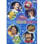 NHK... san ..... Family концерт ....*.... концерт б/у прочее DVD