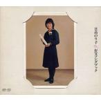 日高のり子 / お宝ソングブック  中古声優CD