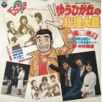 yu..... общий . большой . Anne tera запись б/у саундтрек LP запись 