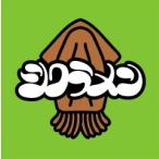 シクラメン /  スルメ 中古邦楽CD