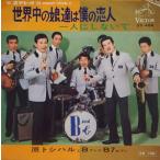 .tosi Hal .B and B7 seven мир средний. ... .. . человек б/у Японская музыка EP запись 