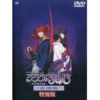  Rurouni Kenshin ~ Meiji . покупатель ...~.. сборник специальный версия б/у аниме DVD