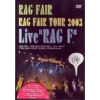 RAG FAIR  /LIVE RAG F 〜RAG FAIR TOUR 2003〜　中古邦楽DVD