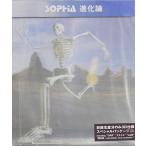 SOPHIA / 進化論 初回 中古邦楽CD