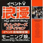  Morning Musume. Event V..-tirekta-z edition ( Event место проведения ограничение запись )( б/у Японская музыка DVD)