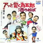  растение и т.п. / - na..k Lazy * Cat's tsua. удивляться поэтому .. б/у Японская музыка EP запись 