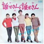  The * The Drifters .. san ... san б/у Японская музыка EP запись 