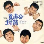  The * The Drifters dolif. подлинный красный . конверт /dolif. булавка pon хлеб б/у Японская музыка EP запись 