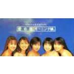 8cm】 愛の種/モーニング娘。 - 最安値・価格比較 - Yahoo!ショッピング