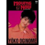 荻野目洋子 / MOVING NOW 中古邦楽DVD