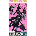 赤ずきんチャチャ　君色思い /SMAP （中古アニメCDシングル）