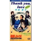  You're Under Arrest / Thank you, love( прекрасный .TYPE)( б/у аниме CD одиночный )