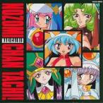 ���@���C�h�̂��݂����B! Vol.1 ���ÃA�j��CD