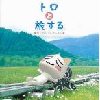  Toro .. делать поп-музыка * коллекция б/у музыкальное сопровождение игр CD