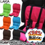 ショッピングチャイルドシート 自転車 チャイルドシート クッション LAKIA 前後兼用 228xxx  子供乗せ 　