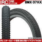 自転車 タイヤ 20インチ IRC BMX用自転車タイヤ HE20×2.125 BMX37KK