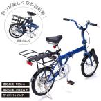 折りたたみ自転車 自転車 16インチ ノーパンクタイヤ 釣りチャリ